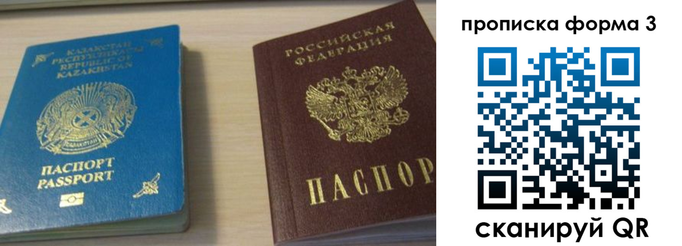 прописка от собственника в Дятьково