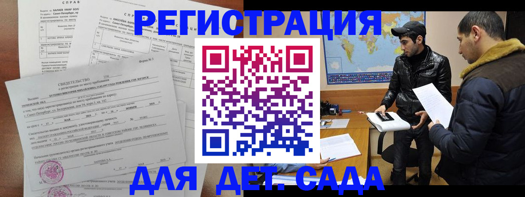 прописка для кредита в Дятьково