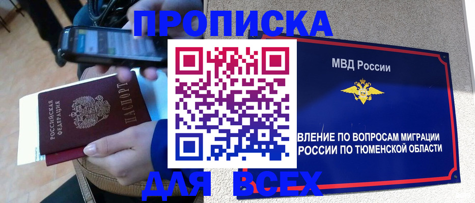 временная регистрация собственник в Дятьково