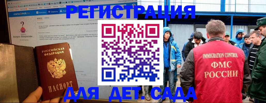 временная регистрация недорого в Дятьково