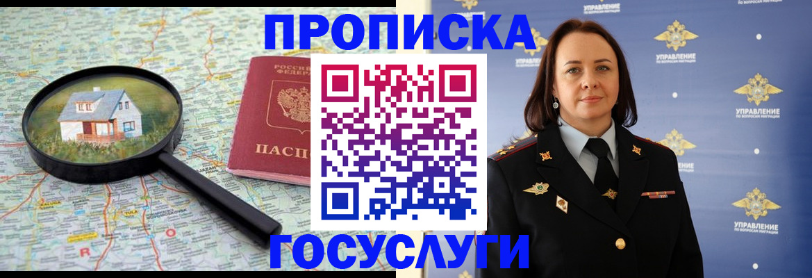 временная регистрация собственник в Дятьково