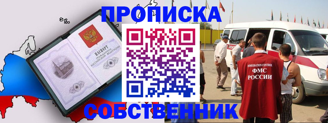 прописка в Дятьково