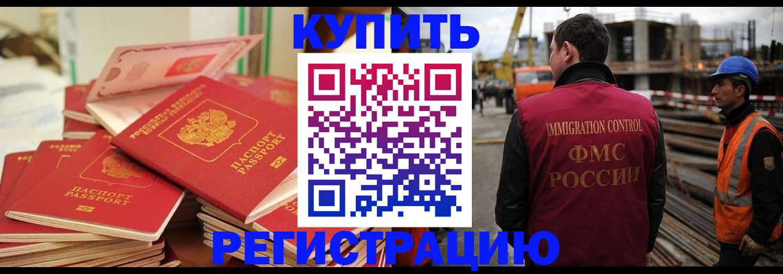 прописка иностранных граждан в Дятьково